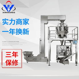 全自动称重包装机 提升效率的智能包装解决方案——东莞市虎门兴华盛自动化设备厂