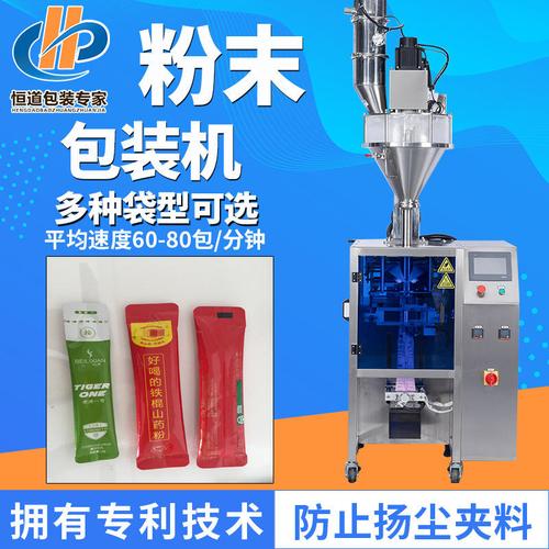 自动计量中药粉包装机 石斛粉多功能定量设备的全面解析